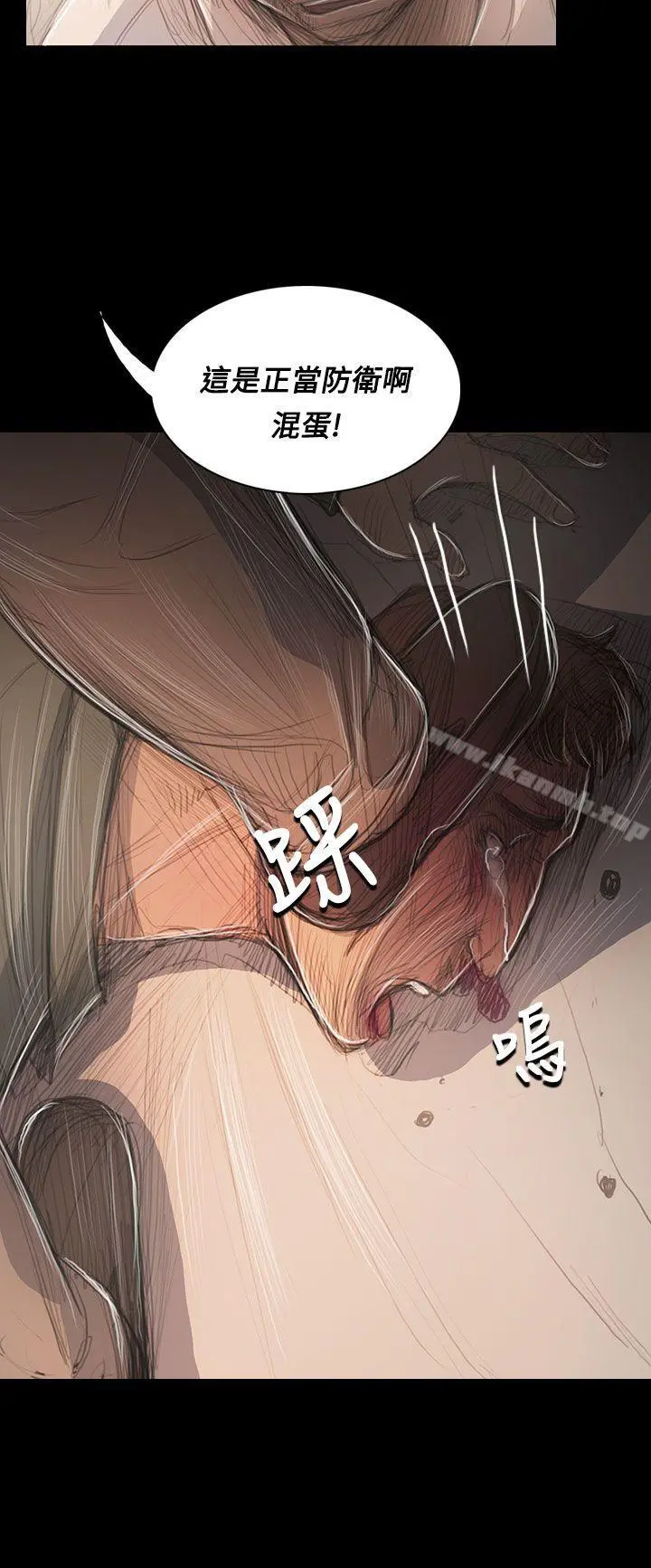 姊姊:莲 - 第56话 - page 14