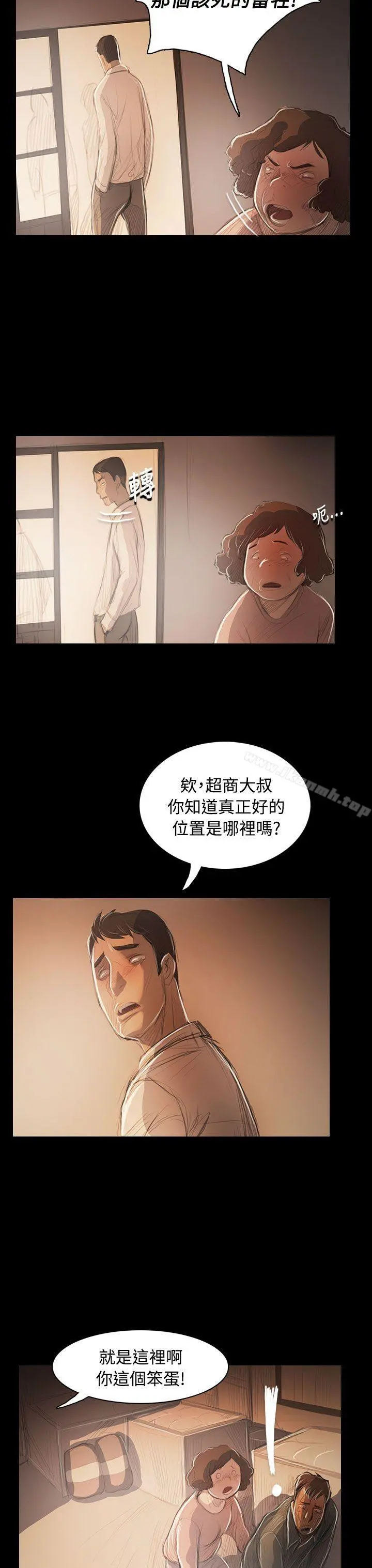 姊姊:莲 - 第56话 - page 18