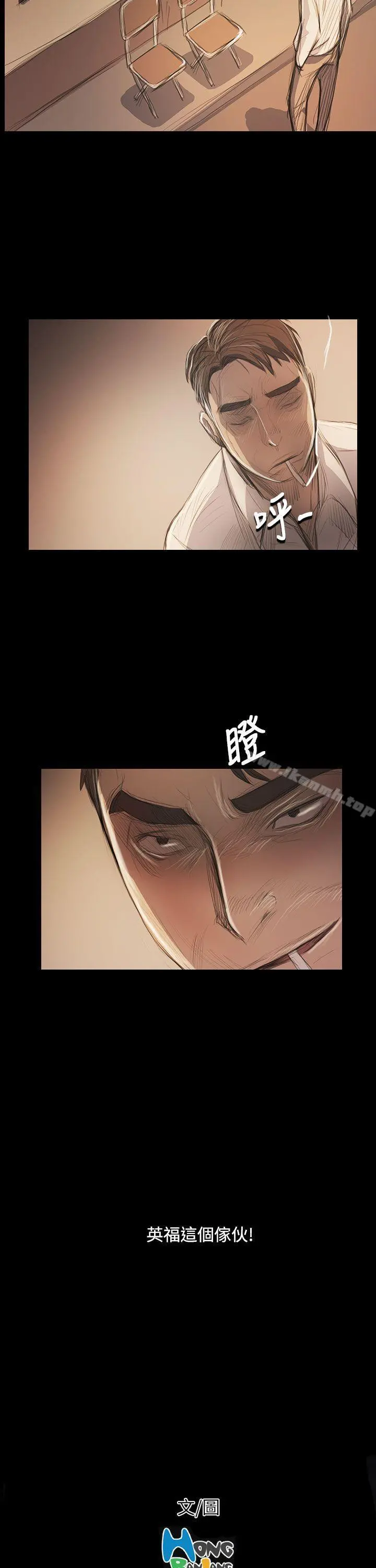 姊姊:莲 - 第56话 - page 31