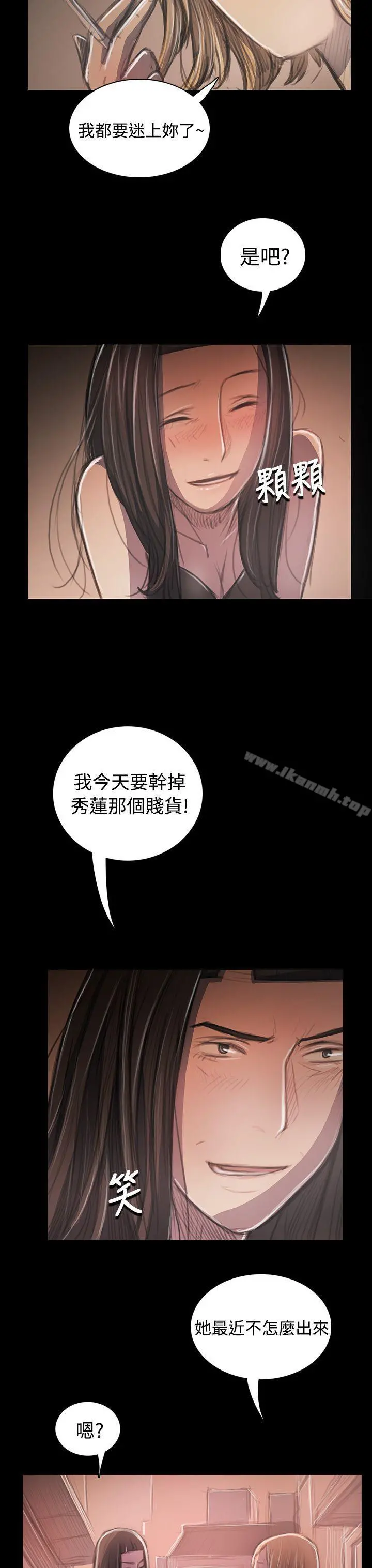 姊姊:莲 - 第33话 - page 3