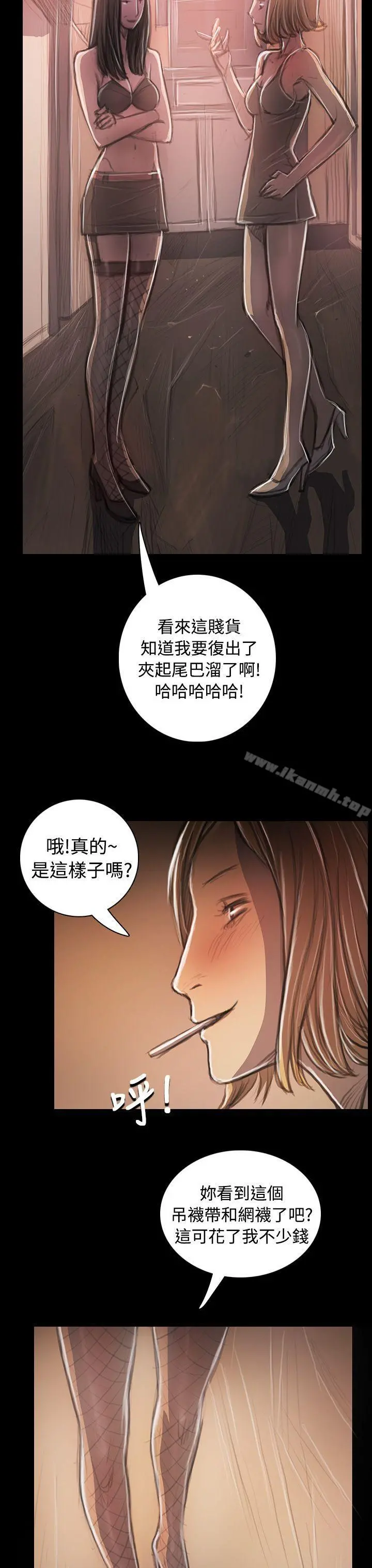 姊姊:莲 - 第33话 - page 4