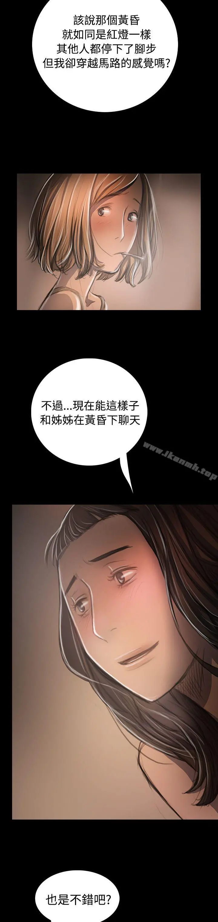 姊姊:莲 - 第33话 - page 9