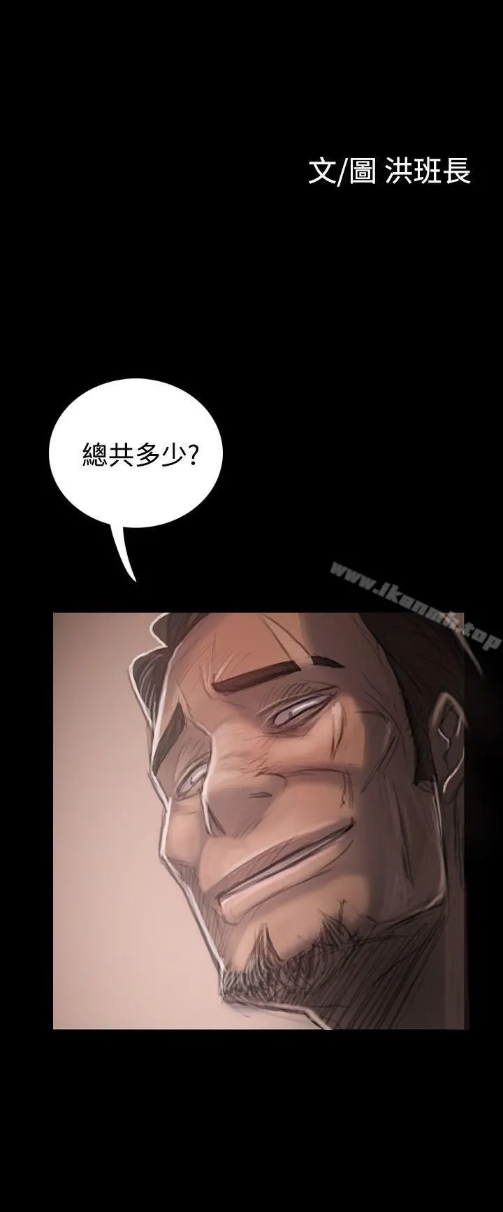 姊姊:莲 - 第33话 - page 12
