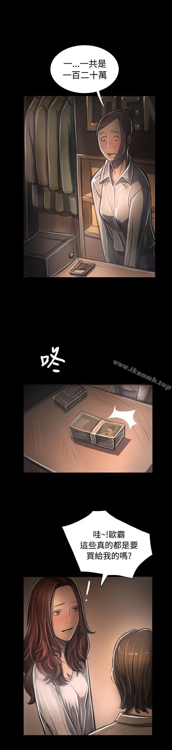 姊姊:莲 - 第33话 - page 13