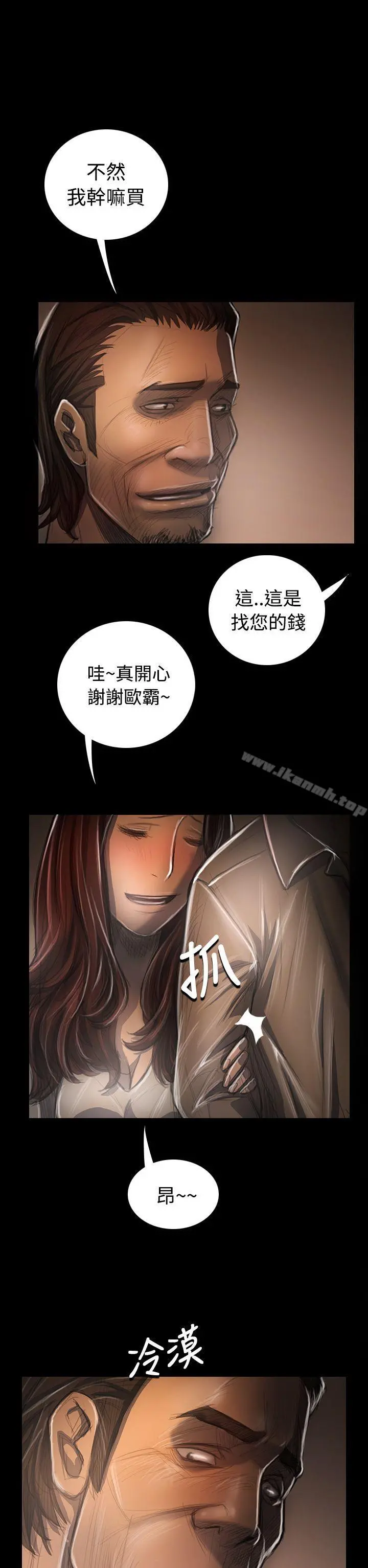 姊姊:莲 - 第33话 - page 14
