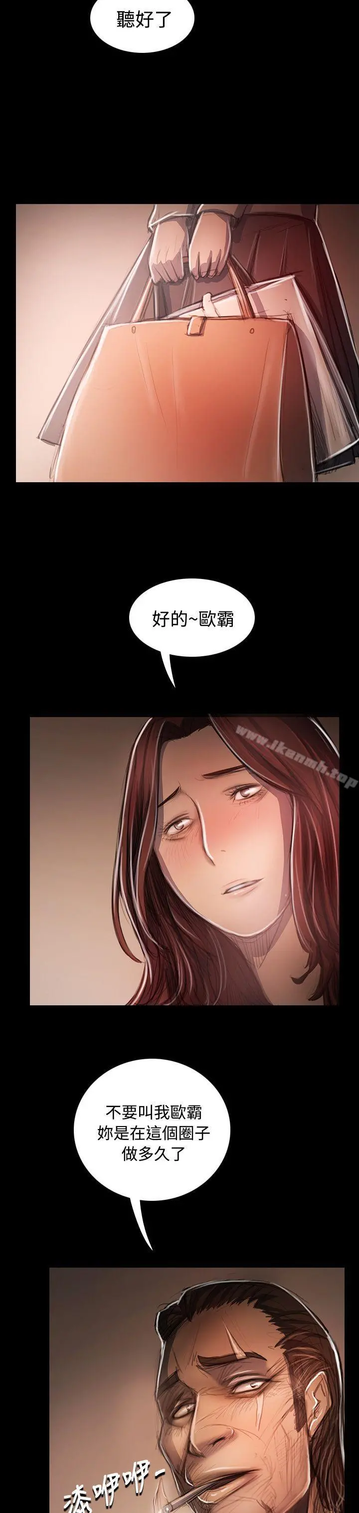 姊姊:莲 - 第33话 - page 16