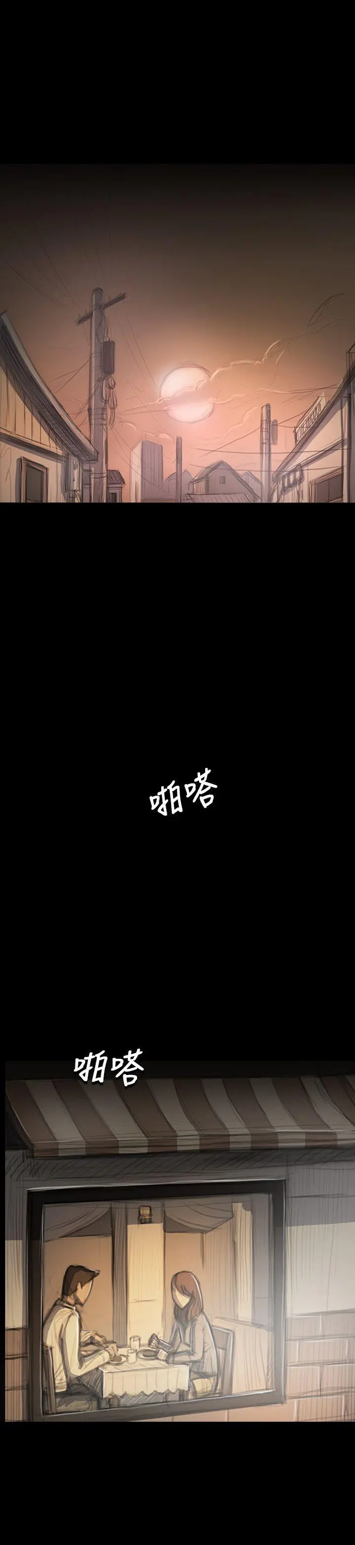 姊姊:莲 - 第33话 - page 30