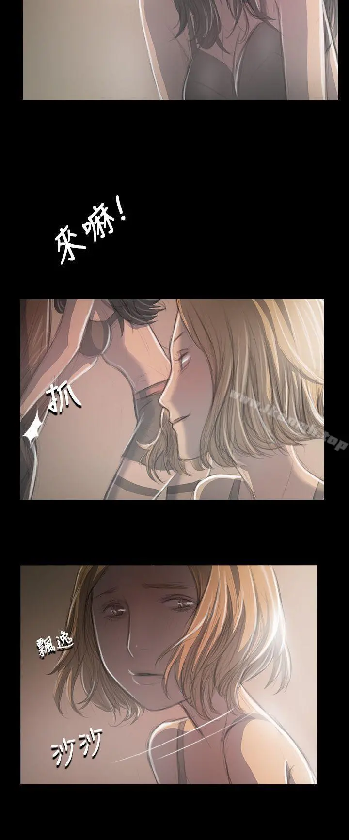姊姊:莲 - 第33话 - page 35