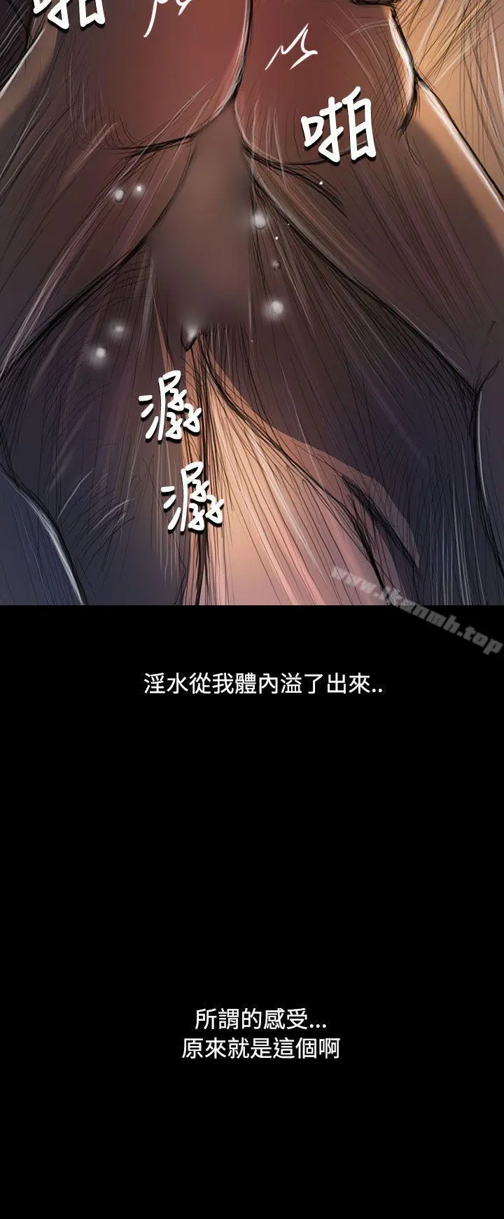 姊姊:莲 - 第26话 - page 15