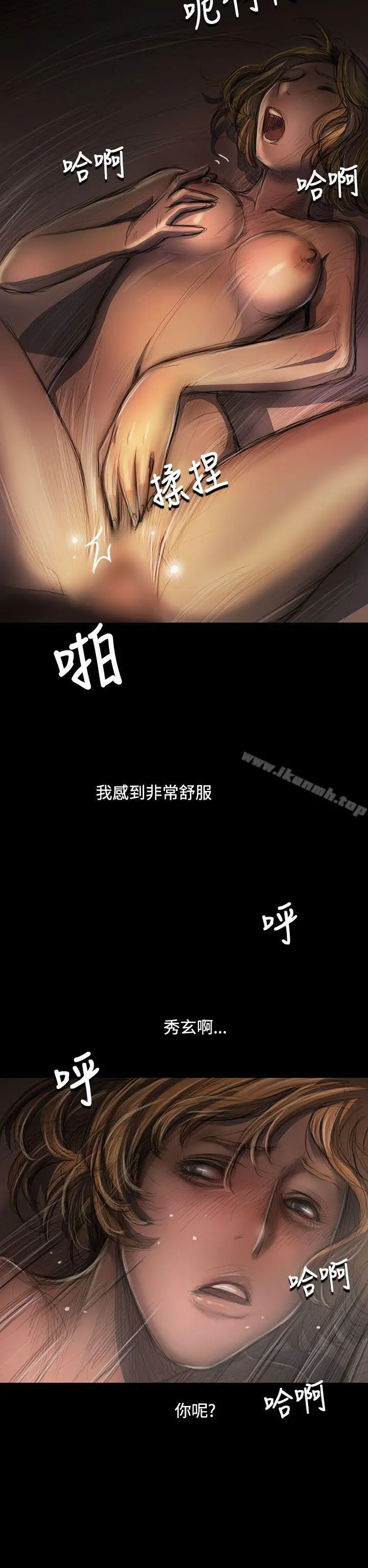 姊姊:莲 - 第26话 - page 17