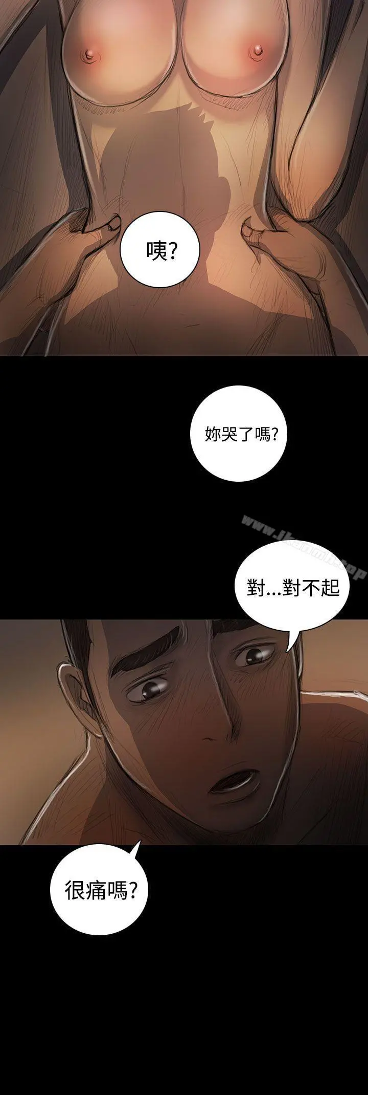 姊姊:莲 - 第26话 - page 24