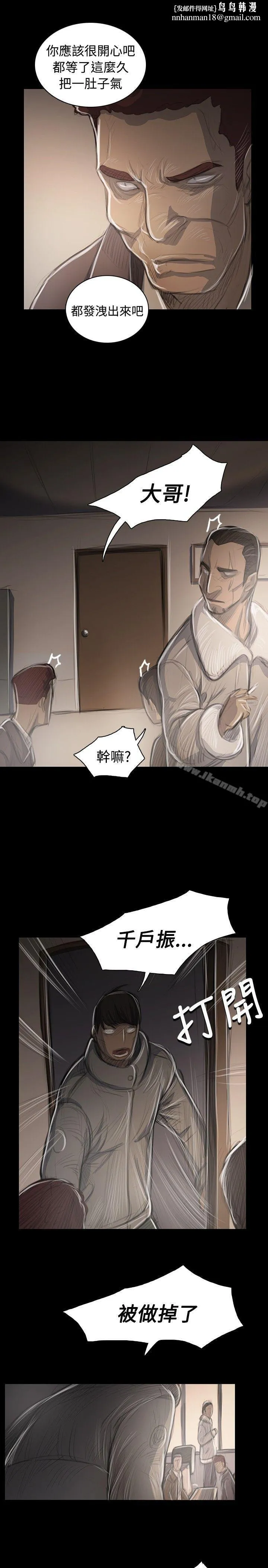 姊姊:莲 - 第46话 - page 1