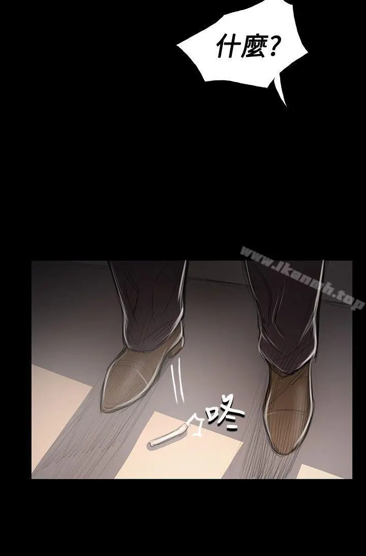 姊姊:莲 - 第46话 - page 2