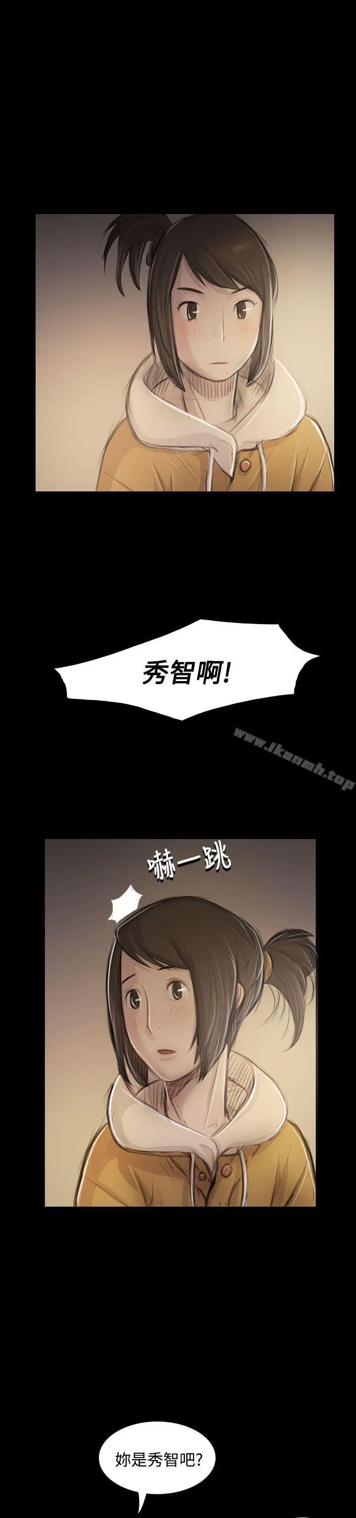 姊姊:莲 - 第46话 - page 4