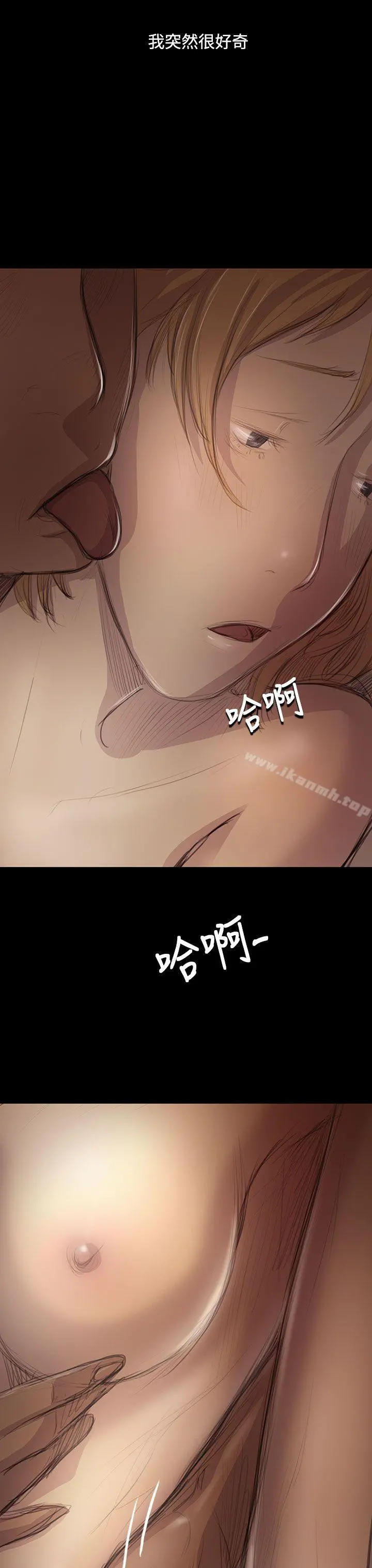 姊姊:莲 - 第46话 - page 11