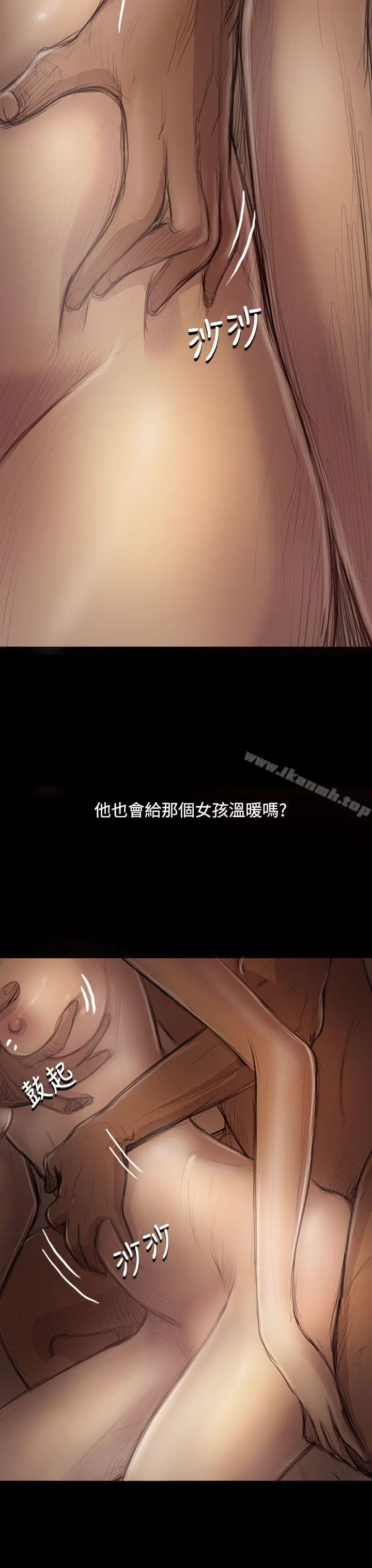 姊姊:莲 - 第46话 - page 12