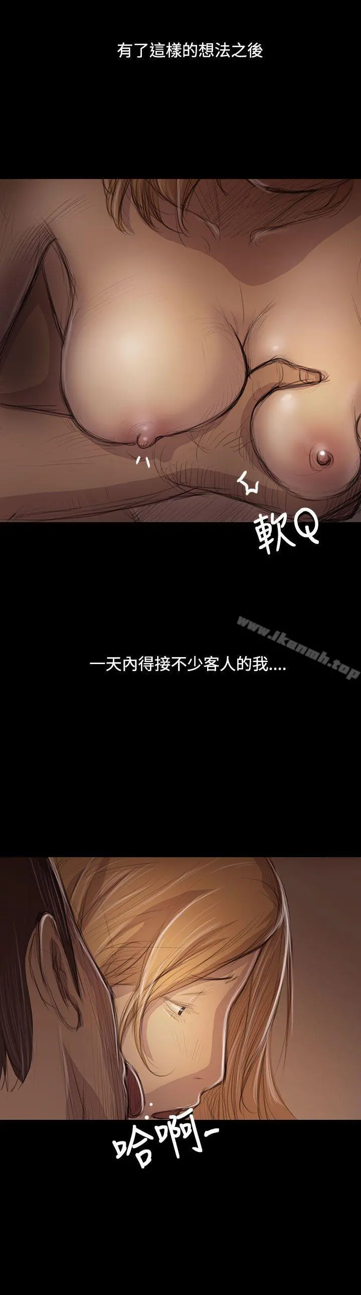 姊姊:莲 - 第46话 - page 13