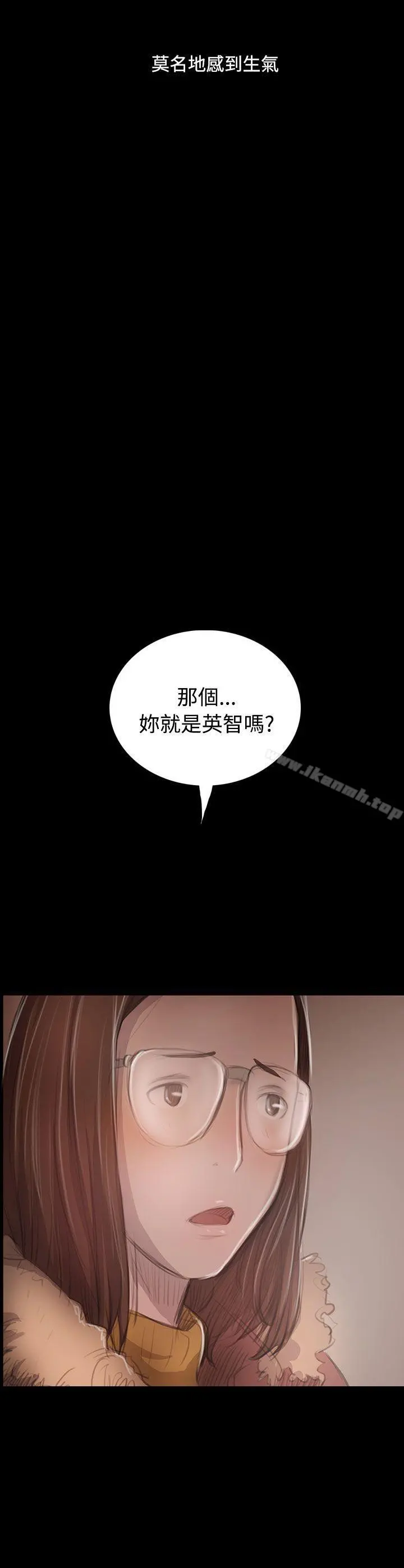 姊姊:莲 - 第46话 - page 19