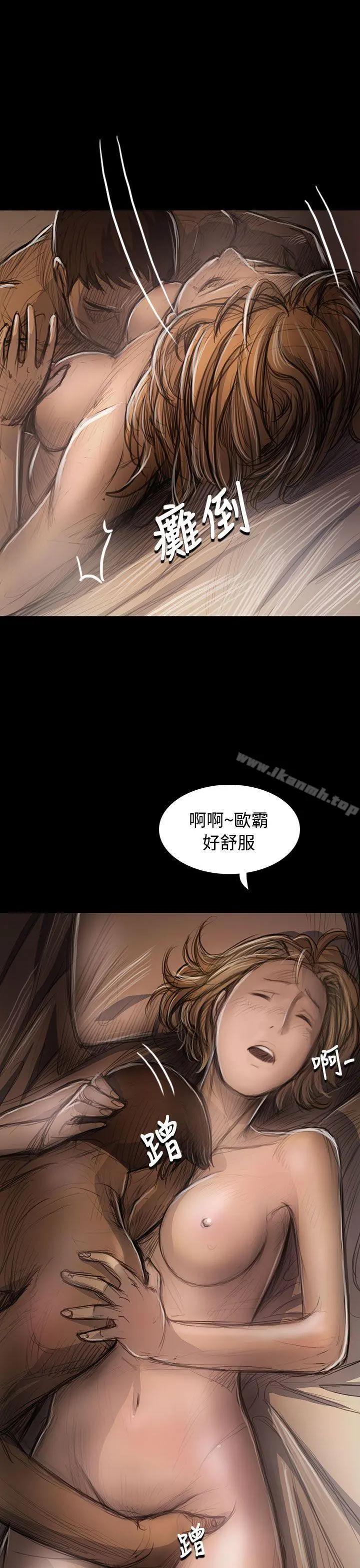 姊姊:莲 - 第46话 - page 32