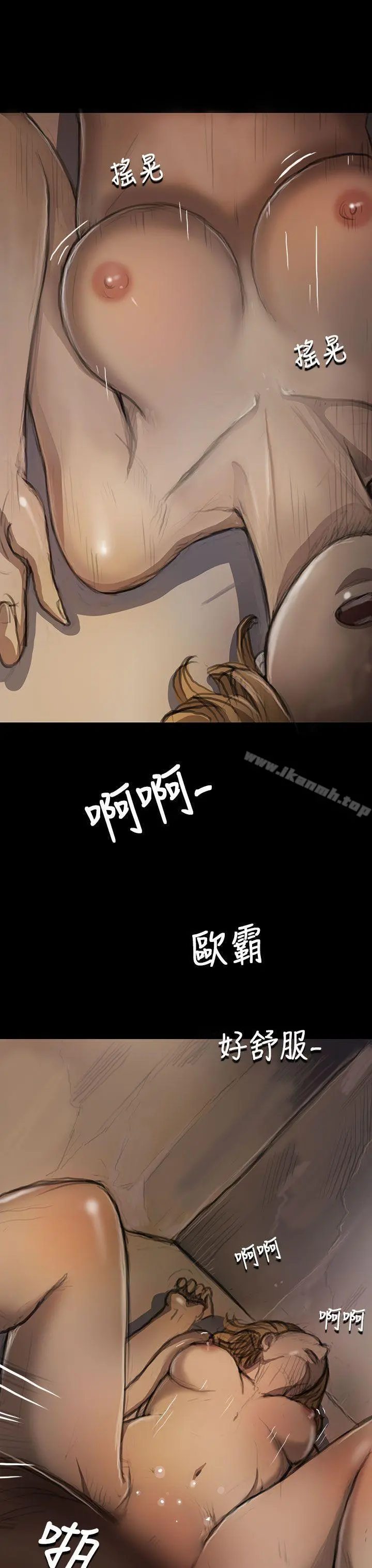 姊姊:莲 - 第10话 - page 3