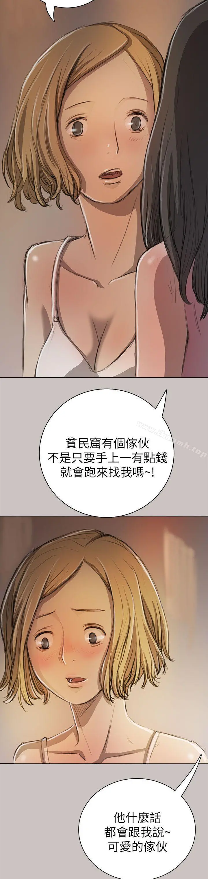 姊姊:莲 - 第10话 - page 11