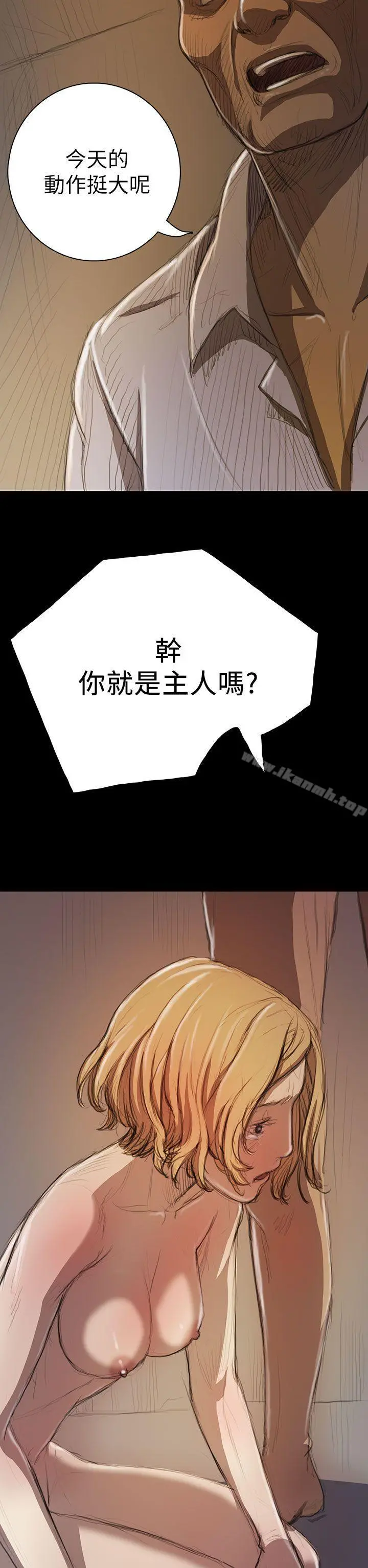 姊姊:莲 - 第10话 - page 22