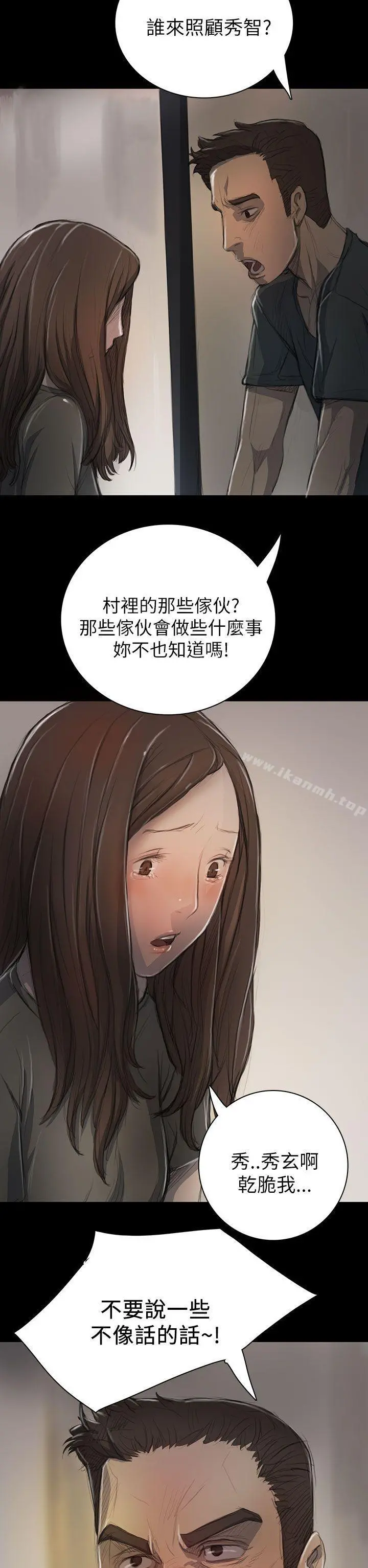 姊姊:莲 - 第10话 - page 34
