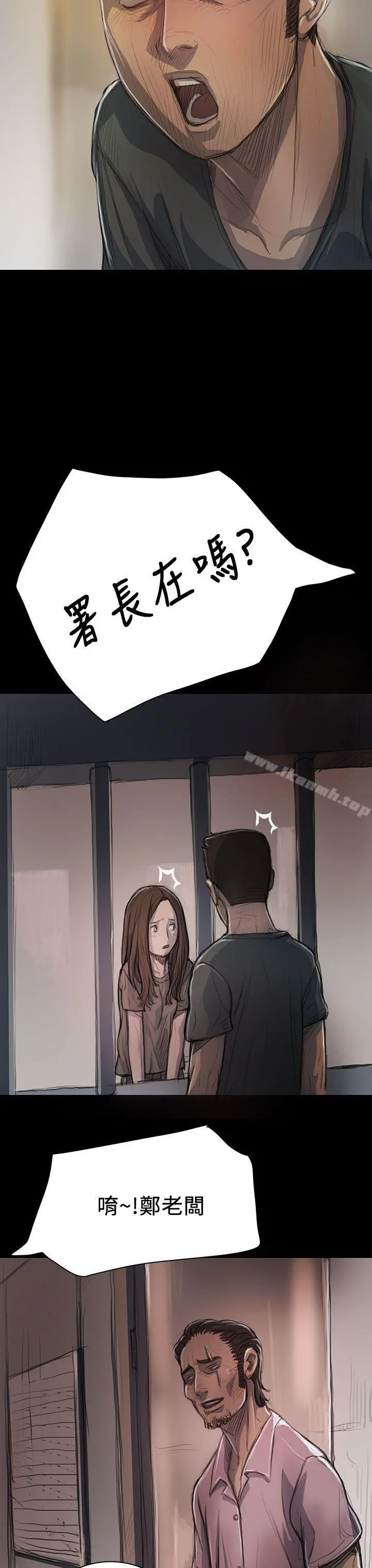 姊姊:莲 - 第10话 - page 35