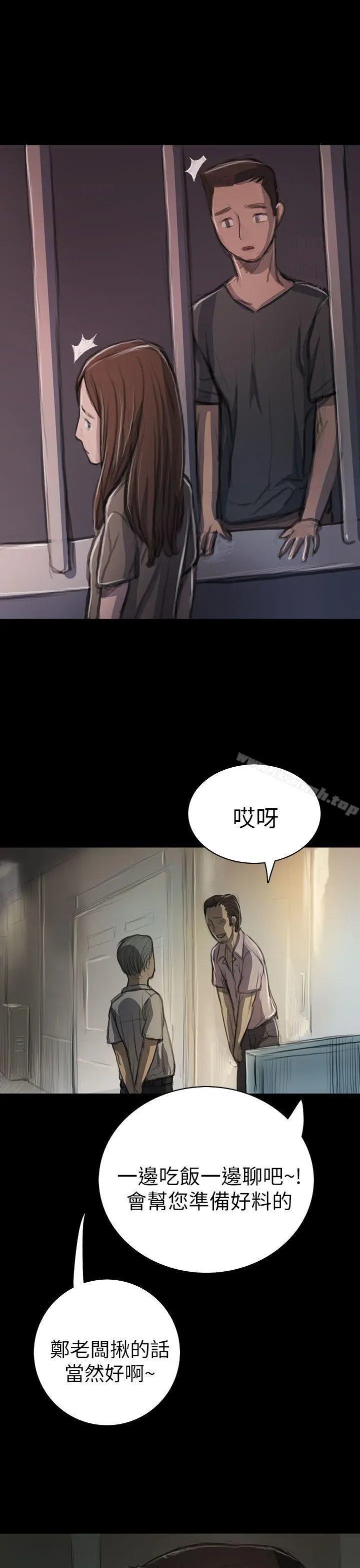 姊姊:莲 - 第10话 - page 37