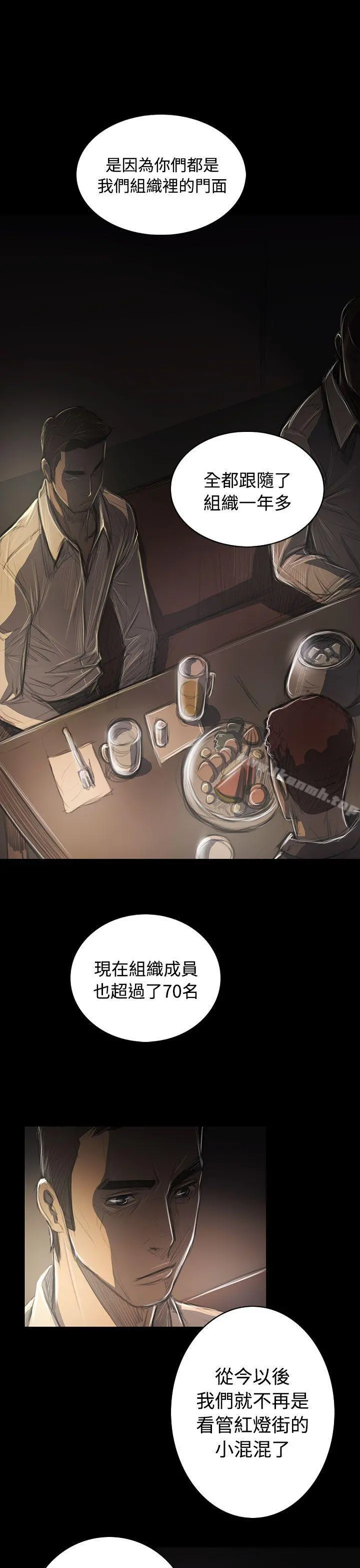 姊姊:莲 - 第42话 - page 7