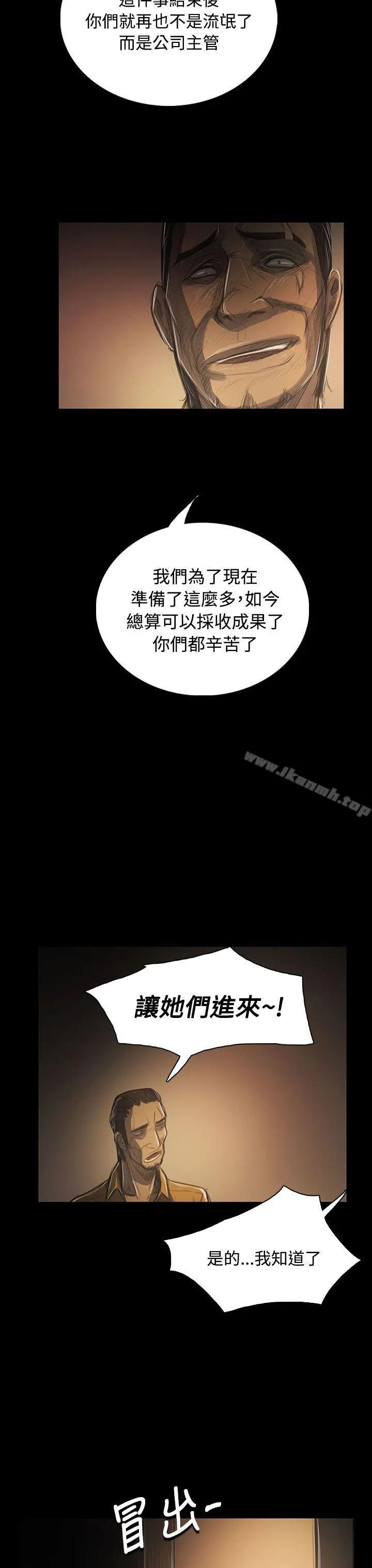 姊姊:莲 - 第42话 - page 9