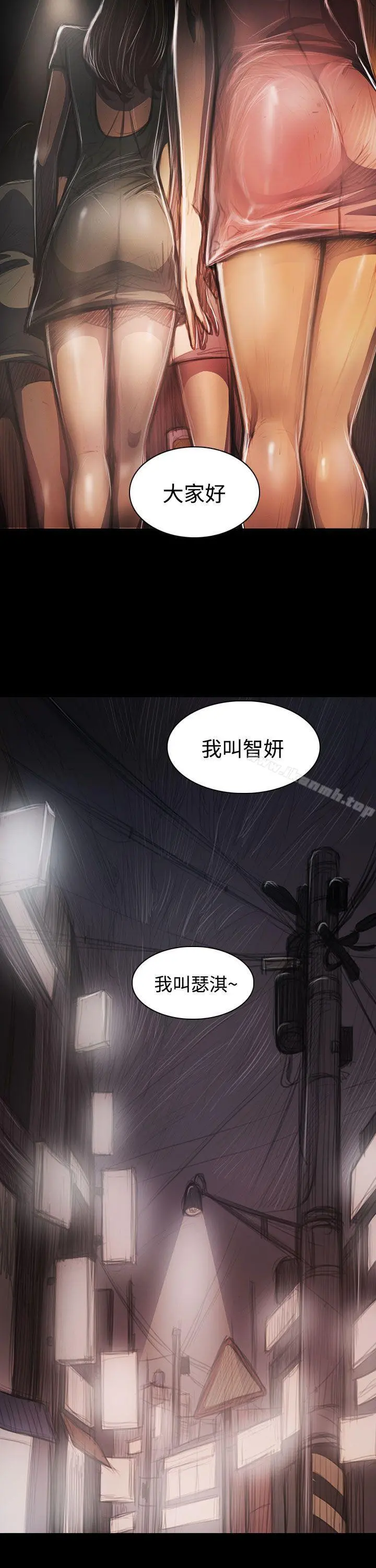 姊姊:莲 - 第42话 - page 11