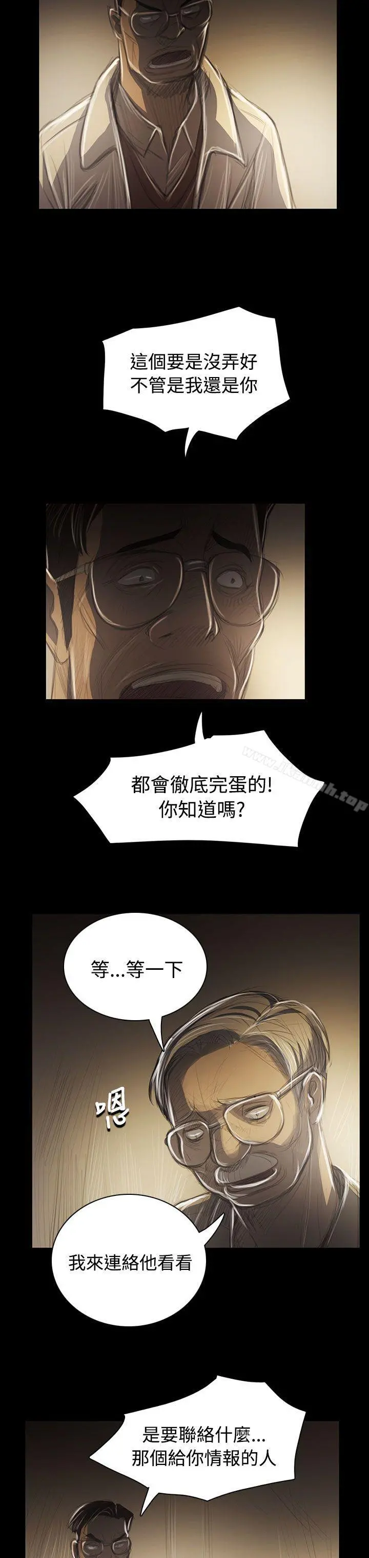 姊姊:莲 - 第42话 - page 15