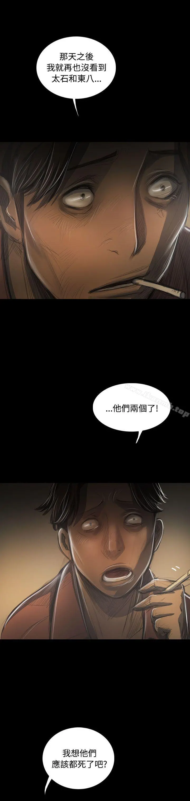 姊姊:莲 - 第42话 - page 21