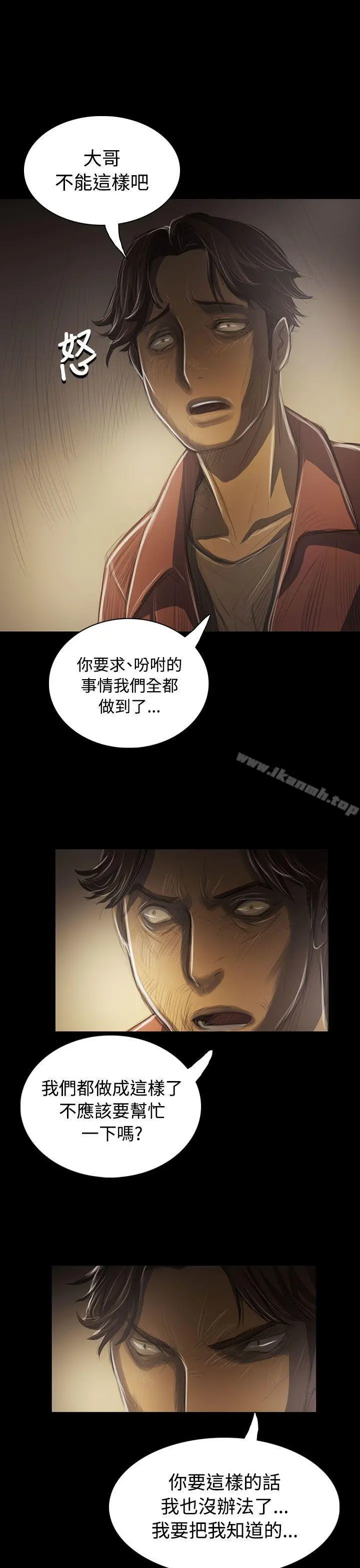 姊姊:莲 - 第42话 - page 25
