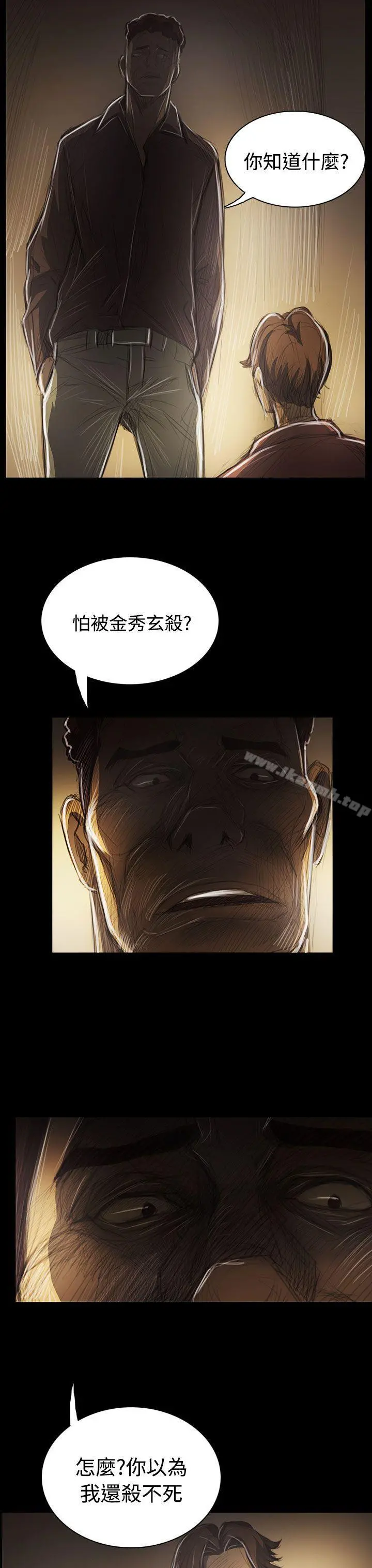 姊姊:莲 - 第42话 - page 27