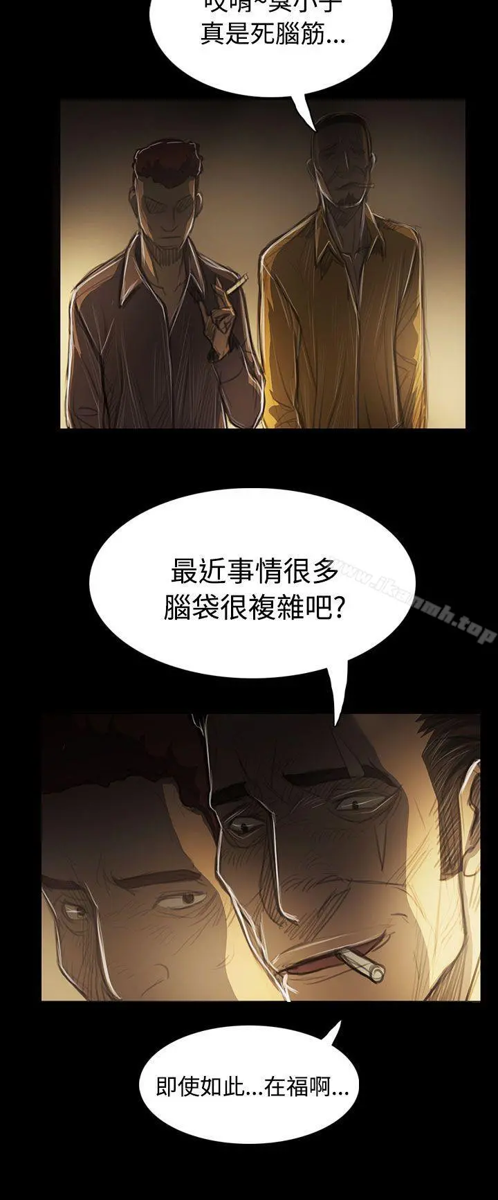 姊姊:莲 - 第42话 - page 30
