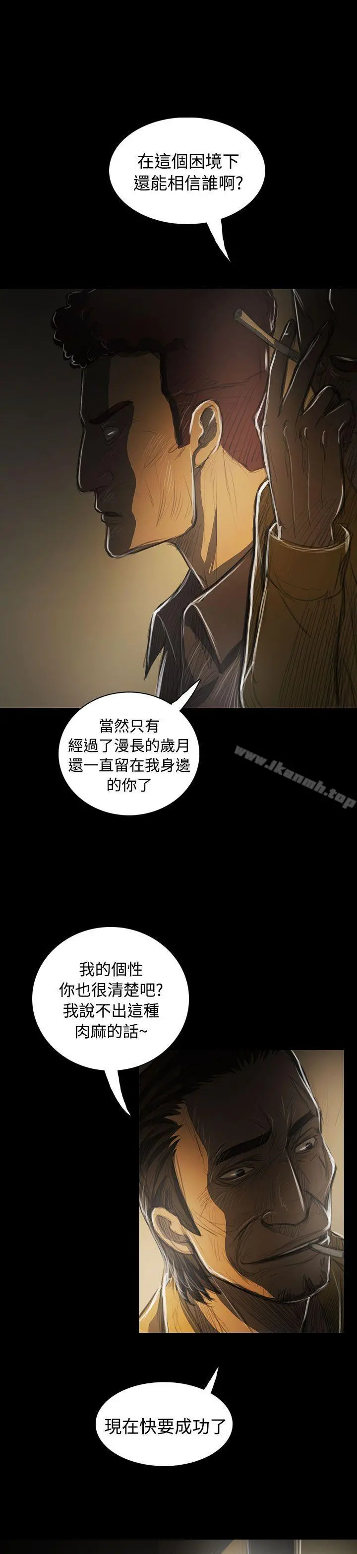 姊姊:莲 - 第42话 - page 31