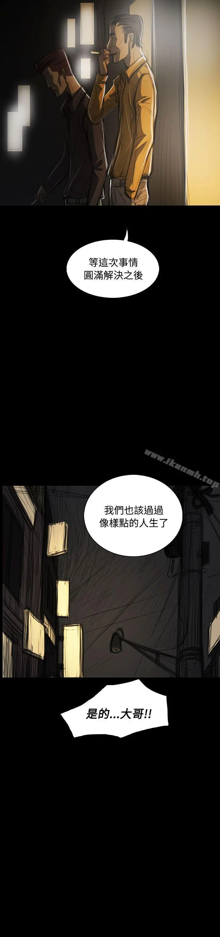 姊姊:莲 - 第42话 - page 32