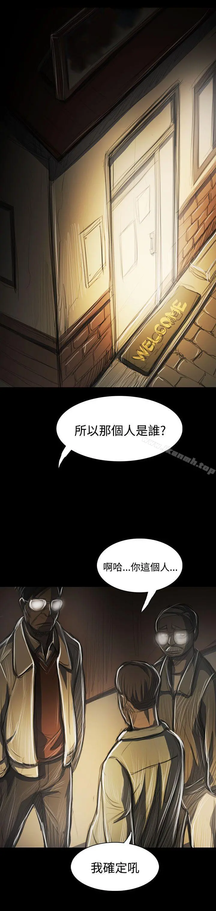 姊姊:莲 - 第42话 - page 33