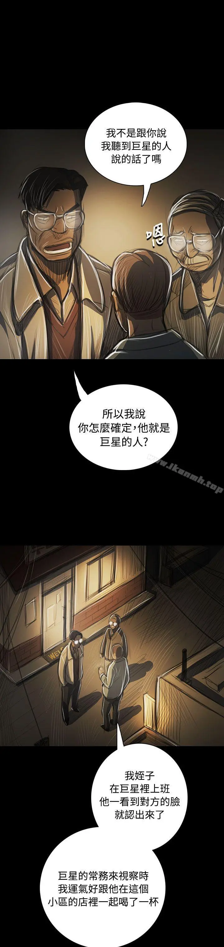 姊姊:莲 - 第42话 - page 34
