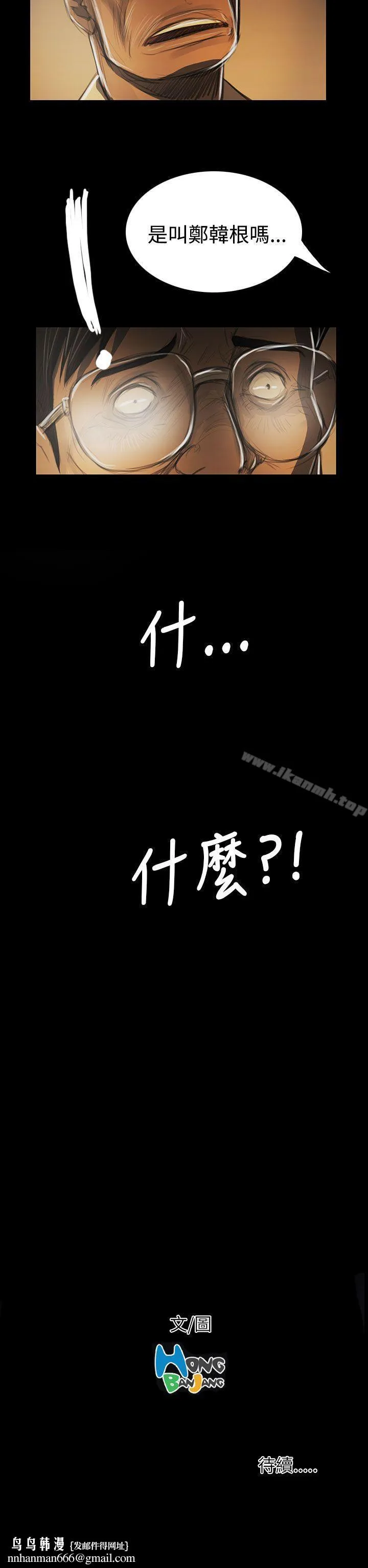 姊姊:莲 - 第42话 - page 38