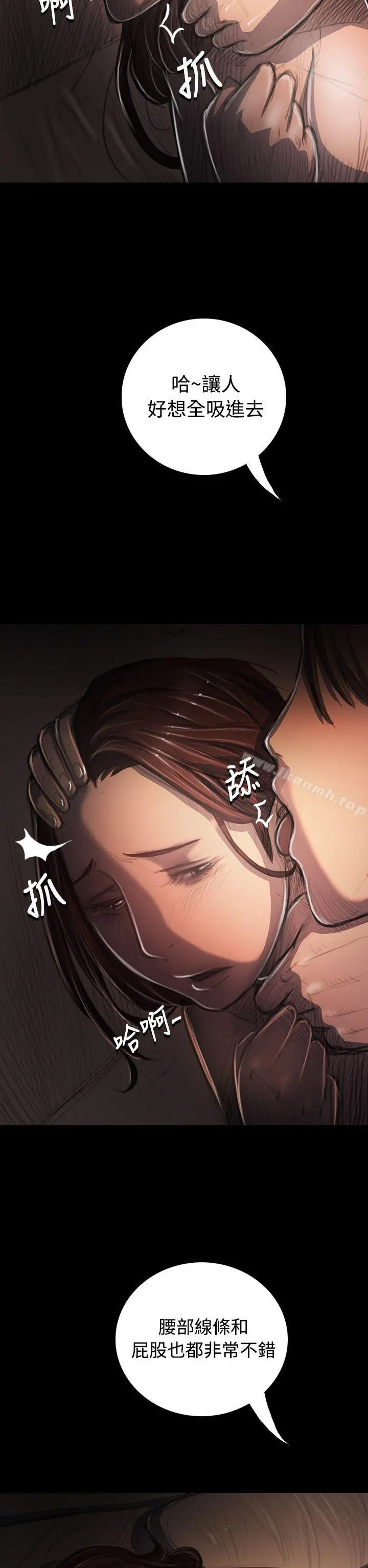 姊姊:莲 - 第34话 - page 2
