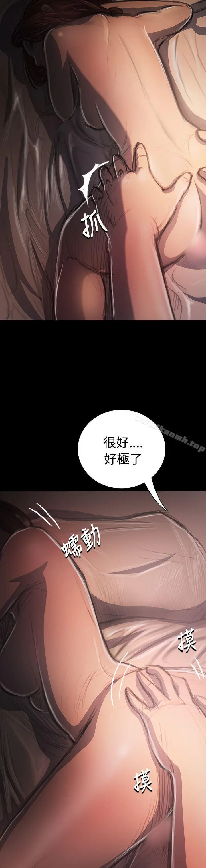 姊姊:莲 - 第34话 - page 3