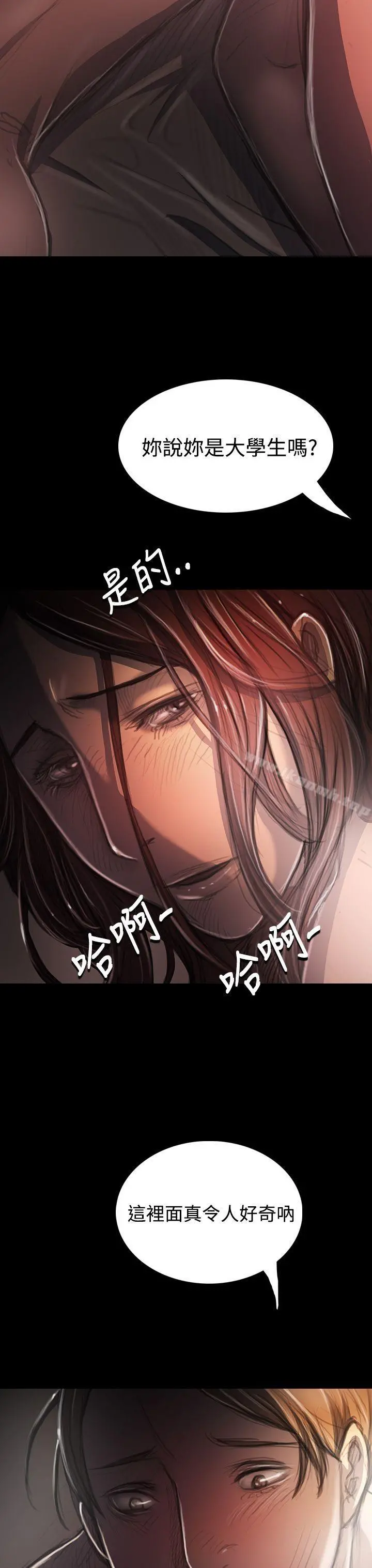 姊姊:莲 - 第34话 - page 4