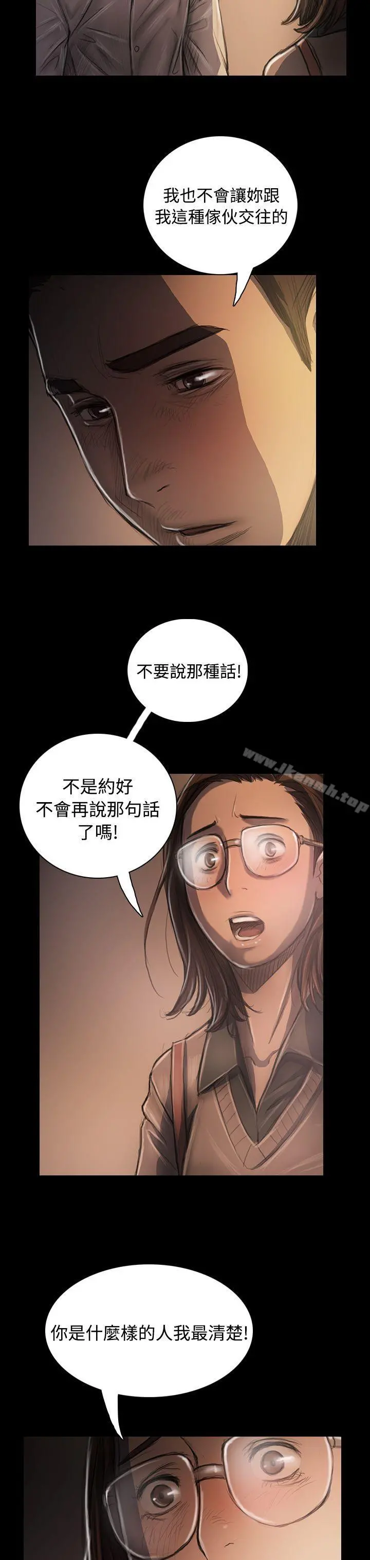 姊姊:莲 - 第34话 - page 9