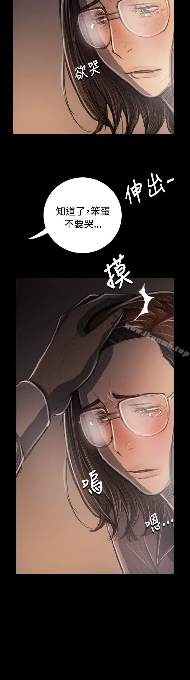 姊姊:莲 - 第34话 - page 11