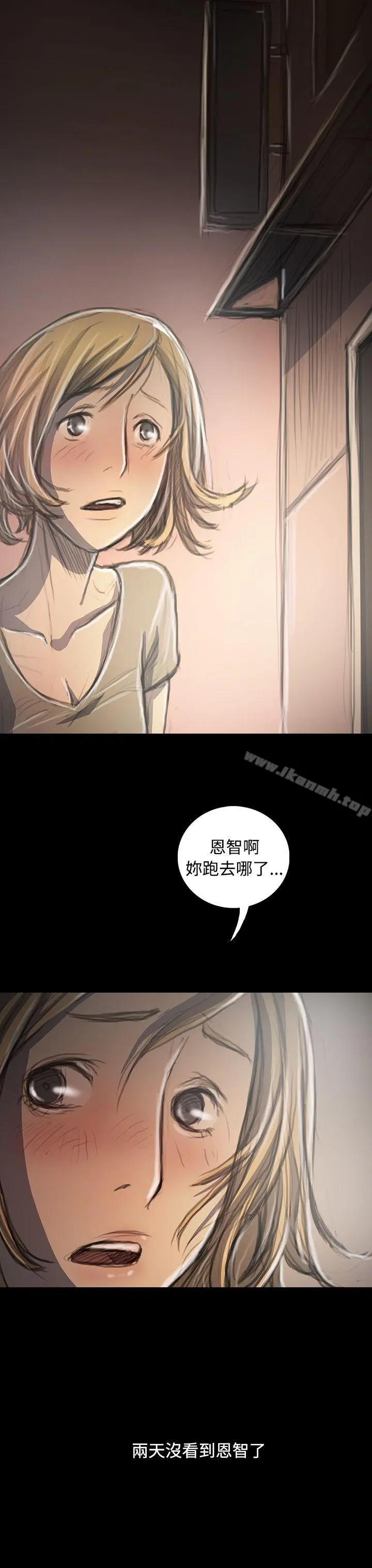 姊姊:莲 - 第34话 - page 20