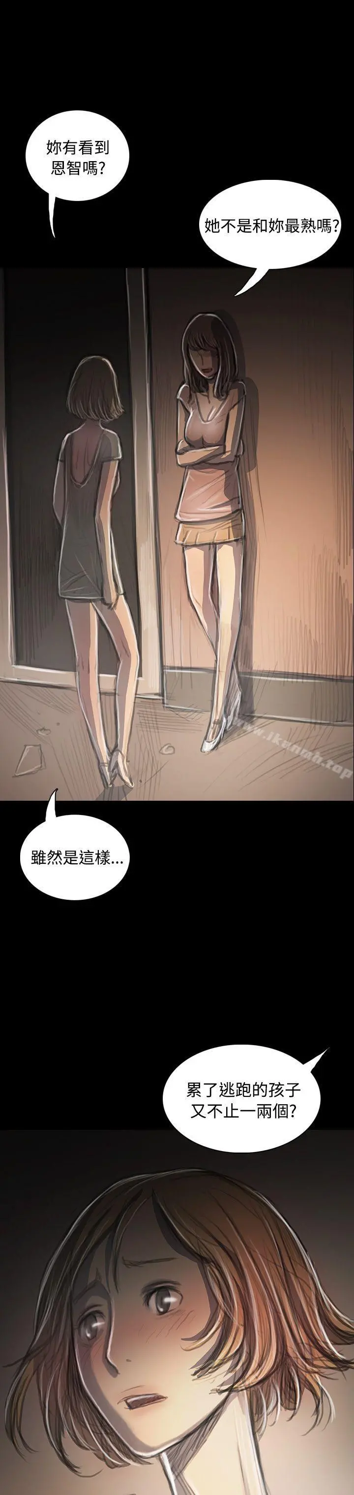 姊姊:莲 - 第34话 - page 21