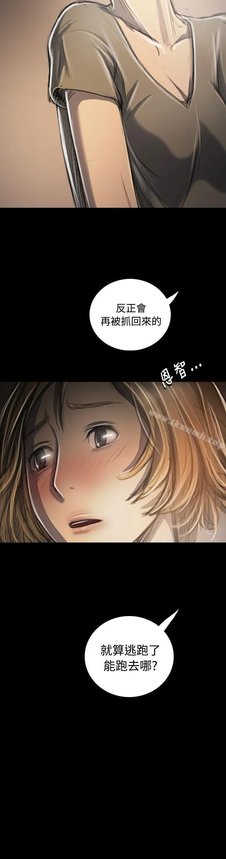 姊姊:莲 - 第34话 - page 22